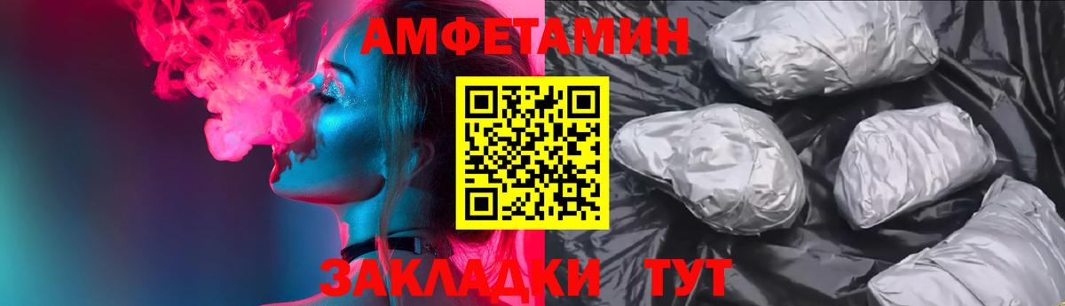 Amphetamine  Amphetamine Розовый  Вход с VPN  Ухта 