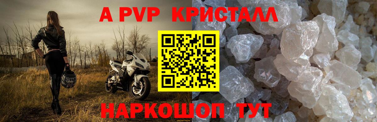 A-PVP мука Ухта