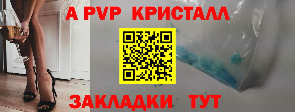 A-PVP СК КРИС  APVP мука  Вход с VPN  Альфа ПВП  Ухта  Alpha PVP крисы CK 