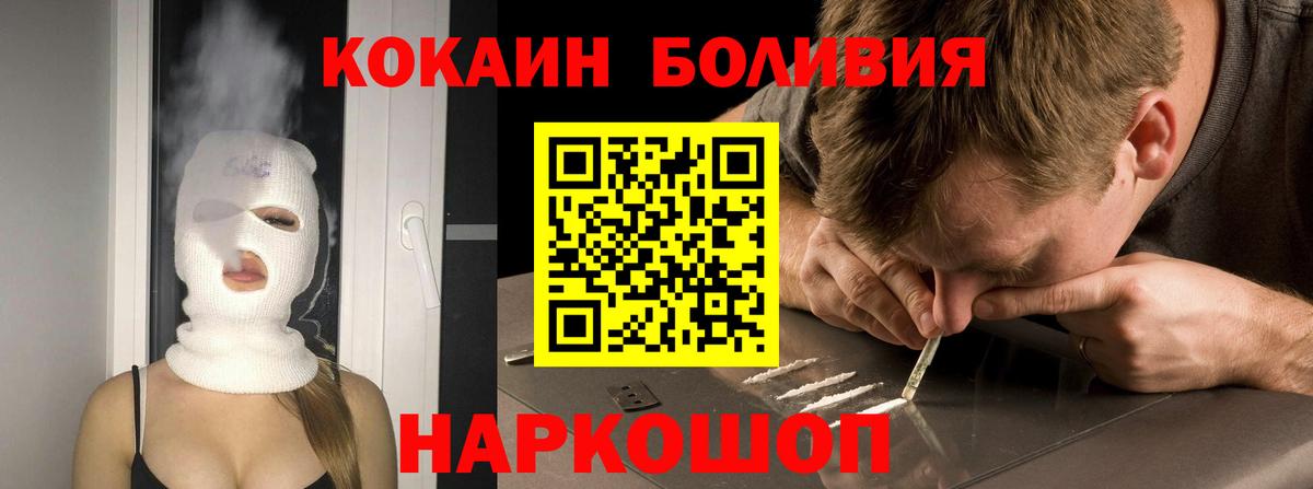 Кокаин Перу Ухта