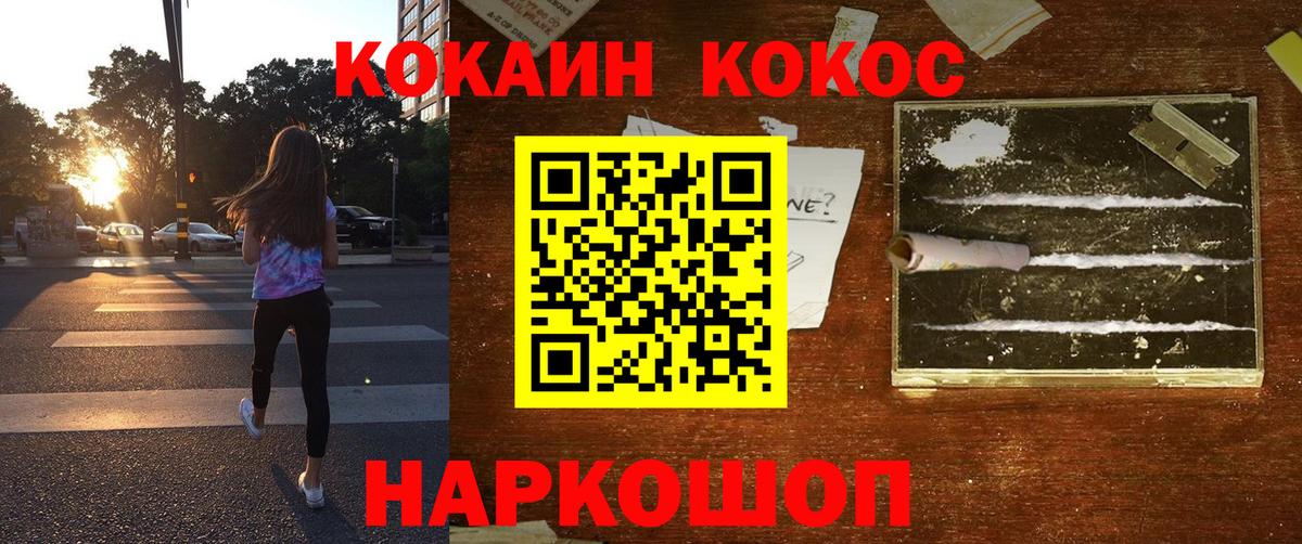 COCAIN  Вход с VPN  наркота  Cocaine Columbia  Ухта 