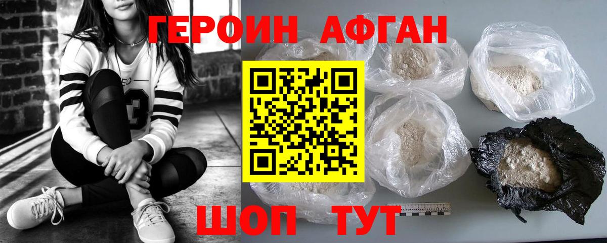 ГЕРОИН герыч Ухта