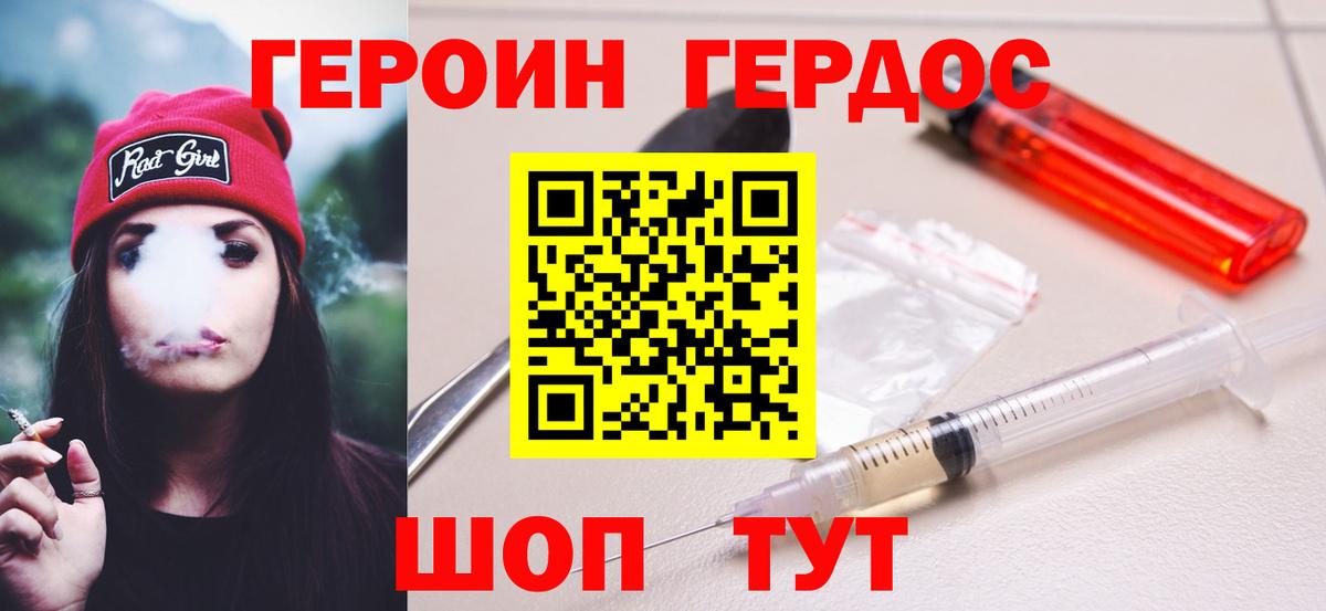 Ухта  Героин герыч  Вход с VPN 