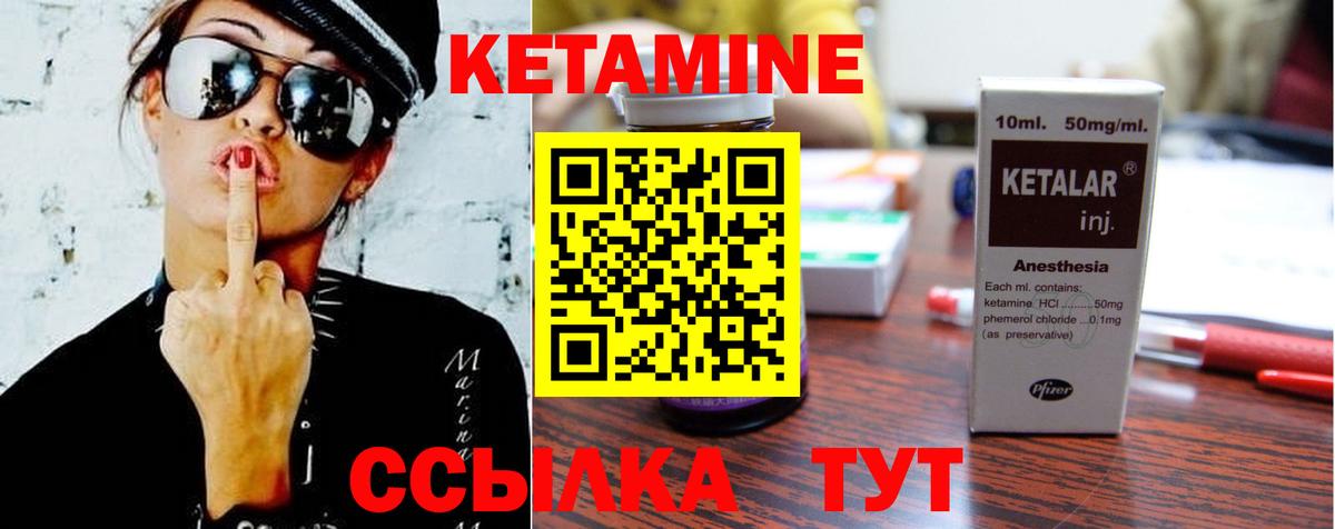 Ухта  КЕТАМИН ketamine  Вход с VPN 