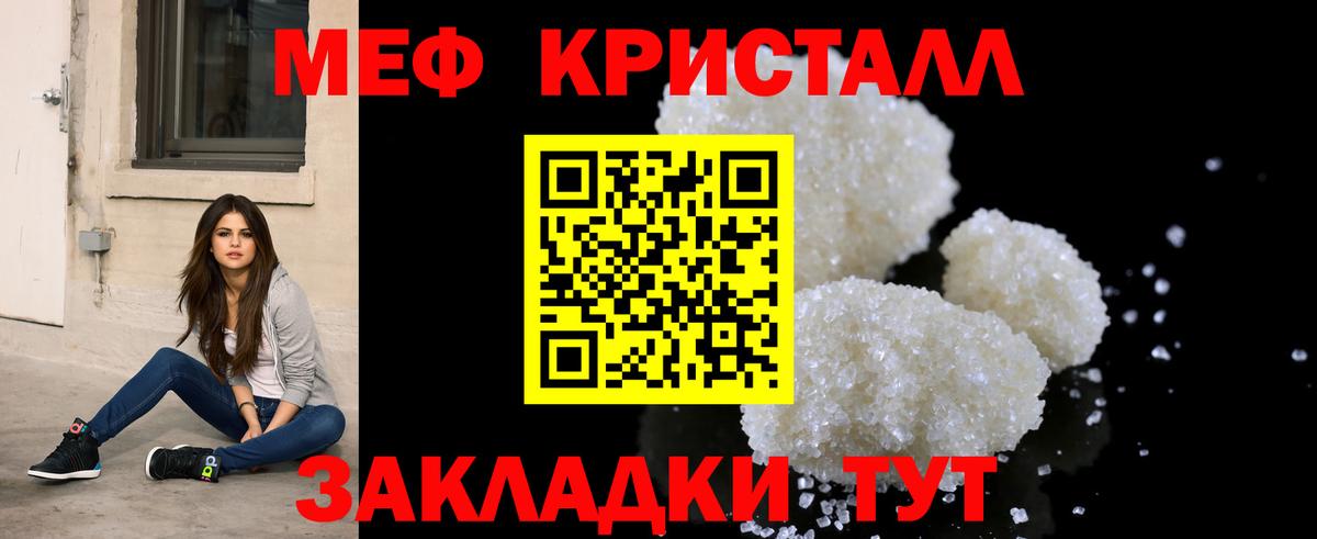 Меф мяу мяу мука Ухта