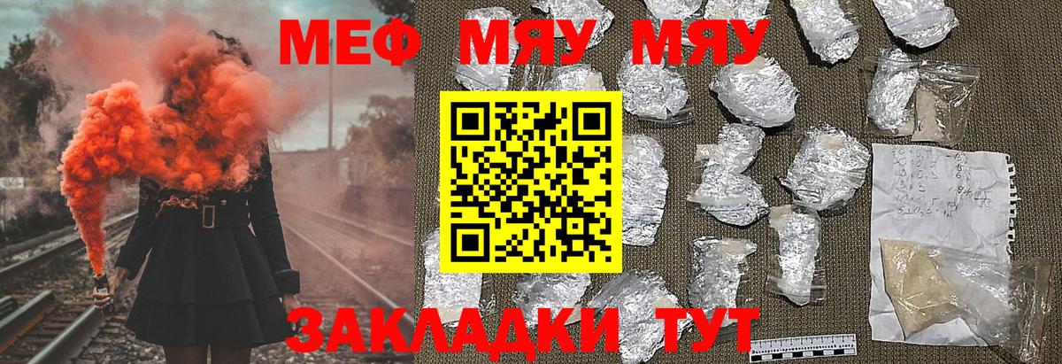 Меф мука  Меф VHQ  Ухта  Вход с VPN 