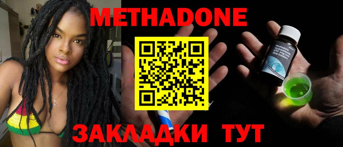 Метадон VHQ  мориарти наркотические препараты  Вход с VPN  Ухта  МЕТАДОН мёд 