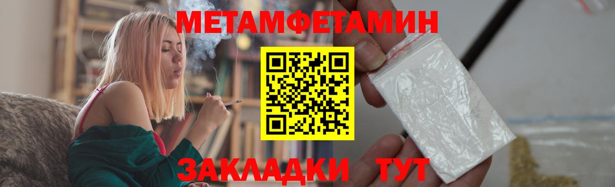 Метамфетамин пудра  Вход с VPN  Метамфетамин пудра  Ухта 