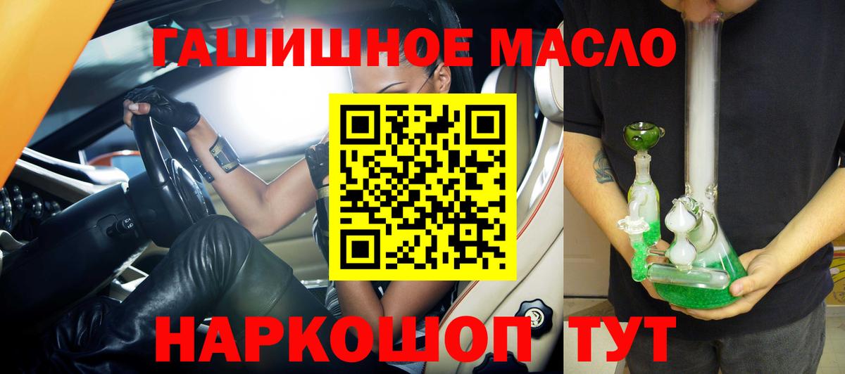 ТГК THC oil  Вход с VPN  Ухта 